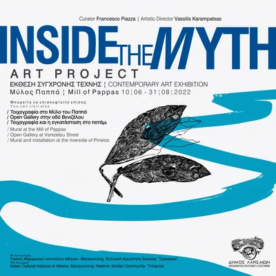 Inside the myth