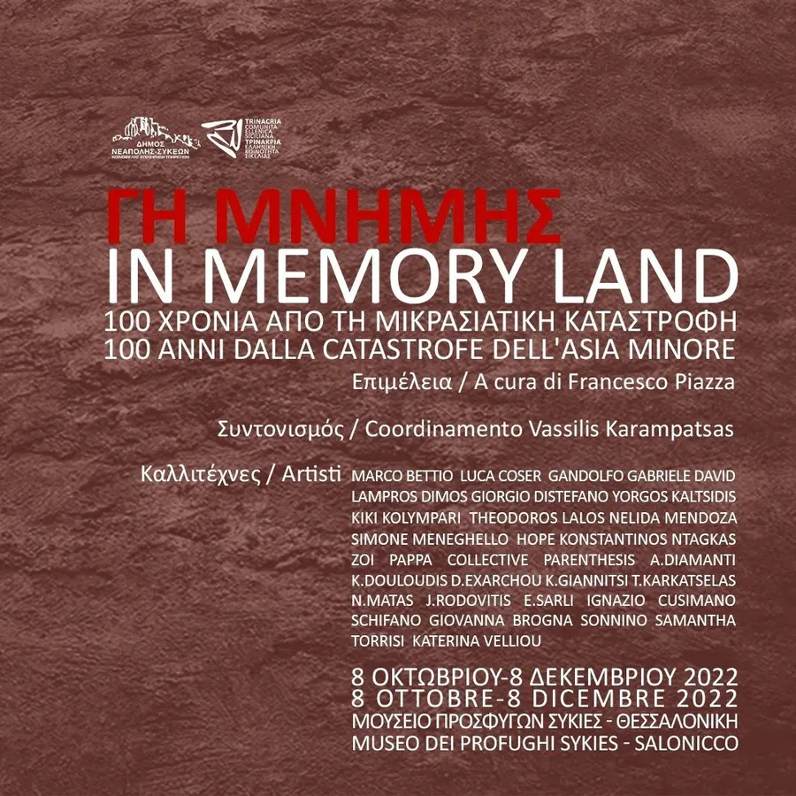 In memory land
