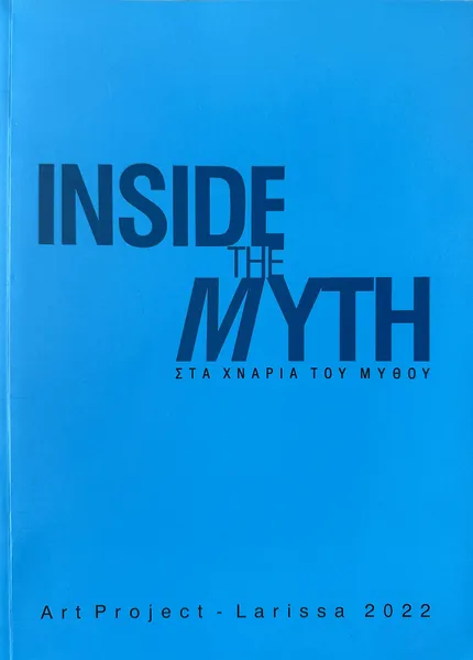Inside the myth